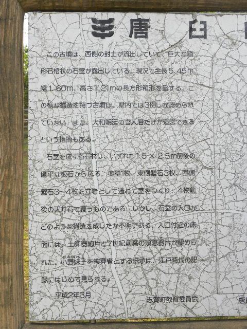 石ノ形古墳 静岡県袋井市教育委員会 同朋舎 本 小物 格安 送料無料 与謝野町立古墳公園 はにわ資料館 京都府与謝郡与謝野町明石